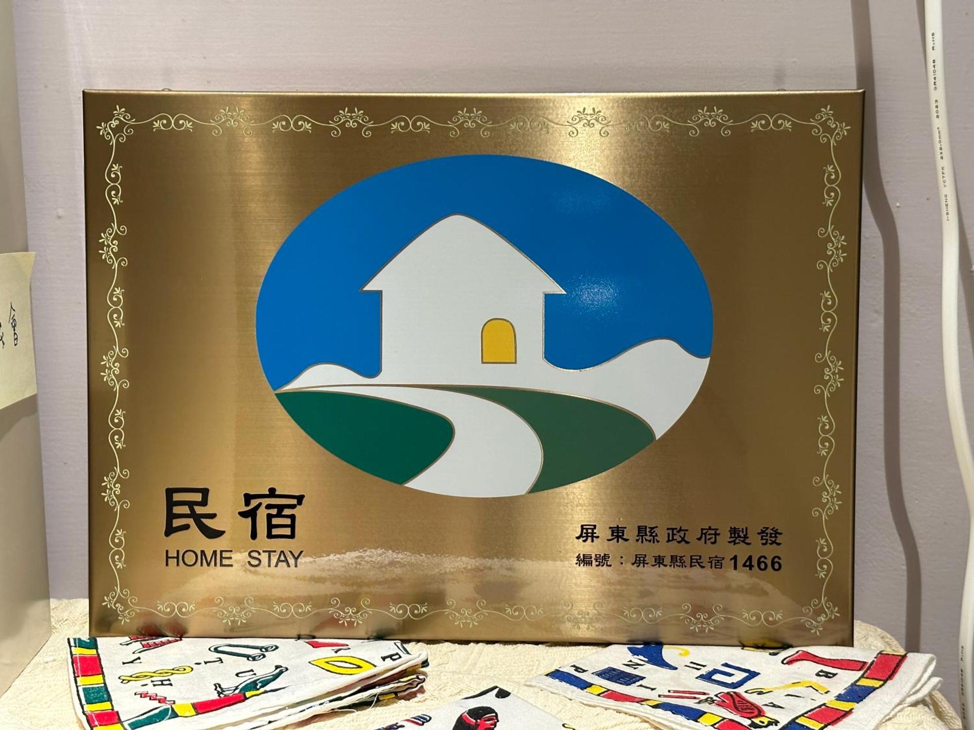 There Are Rooms Here B&B Bandar Lama Bandar Lama Hengchun Luaran gambar